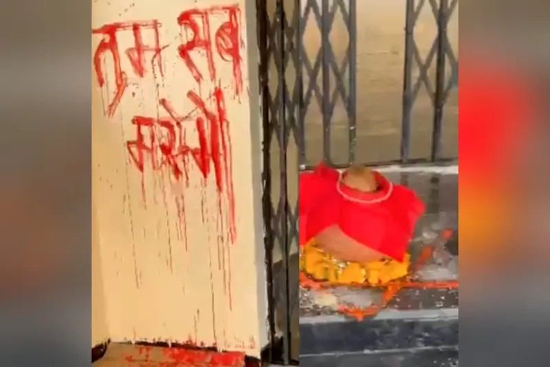 Vikram University Tantric Incident : क्या सच में जाग गया कोई 'साया'? इस यूनिवर्सिटी के गेट पर मिली ऐसी खौफनाक चीजें, लिखा 'तुम सब मरोगे', नजारा देख उड़ जाएंगे होश
