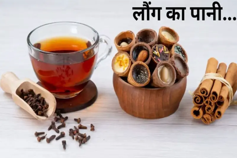 Clove Water Benefits: अगर आप 10 दिनों तक लौंग का पानी पीते हैं तो क्या होता है? आइए जानते हैं।