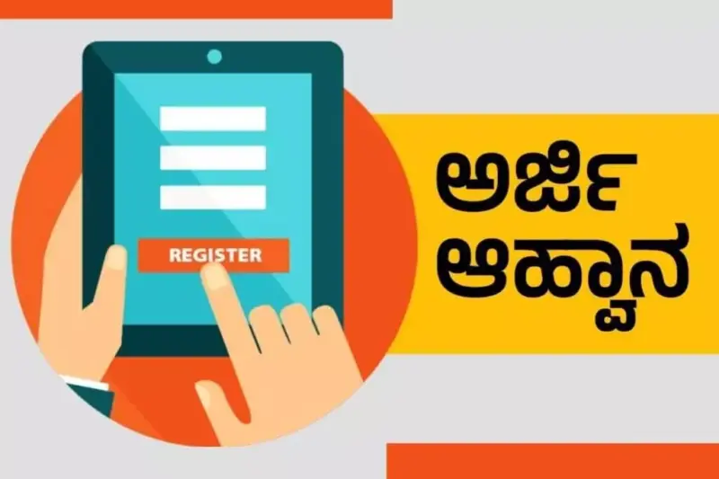 ಸೇನಾ ಪೂರ್ವ ಸಿದ್ಧತಾ ತರಬೇತಿ: ಅರ್ಜಿ ಆಹ್ವಾನ