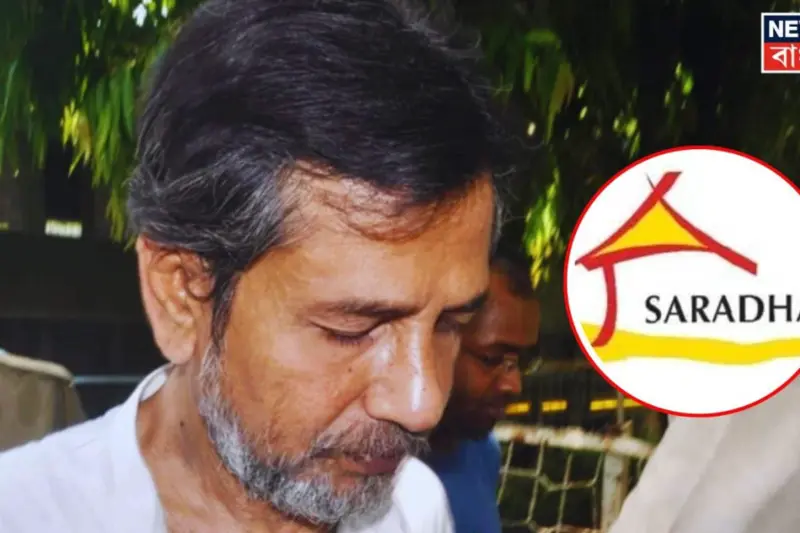 Sudipta Sen Bail Conditions: ভুঁইফোড় সংস্থার হয়ে টাকা তুলতে পারবেন না! কী কী শর্তে জামিন পেলেন সারদা কর্তা সুদীপ্ত সেন?
