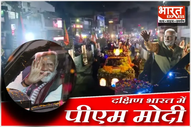 तिरुवनंतपुरम में पीएम मोदी का मेगा रोड शो, केरल चुनाव से पहले राजधानी में दिखा भगवा जोश