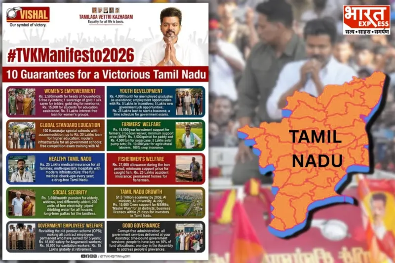 Vijay Unveils TVK Manifesto With Welfare Focus; AI Governance; $1.5 Trillion Target