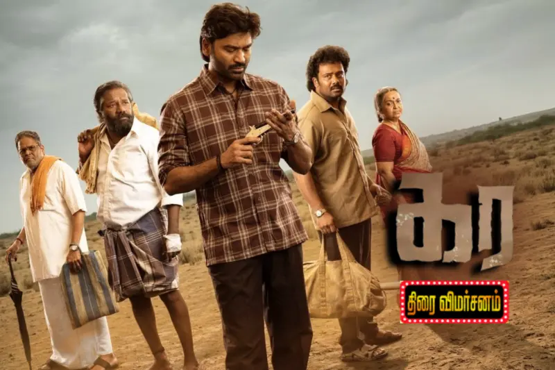 கர திரைவிமர்சனம்