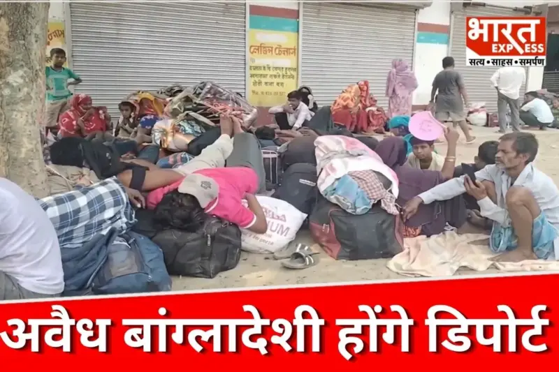 2680 से ज्यादा अवैध बांग्लादेशी होंगे डिपोर्ट, भारत ने ढाका भेजा अल्टीमेटम; MEA ब्रीफिंग से US को भी लगी तगड़ी मिर्ची