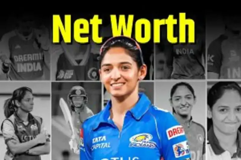Harmanpreet Kaur Net Worth: How much property does Harmanpreet Kaur own? Know her net worth and sources of income