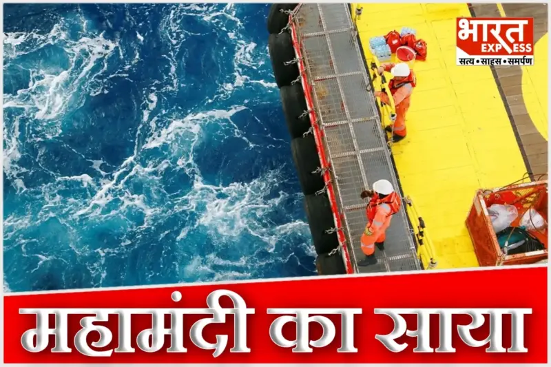 होर्मुज संकट से दुनिया पर महामंदी का साया: क्या भारत बचा पाएगा अपनी अर्थव्यवस्था?