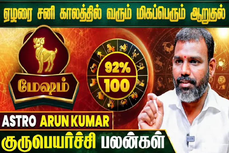 குருபெயர்ச்சி பலன்கள் 2026.., 12 ராசிகளுக்கும் எப்படி இருக்கும்?