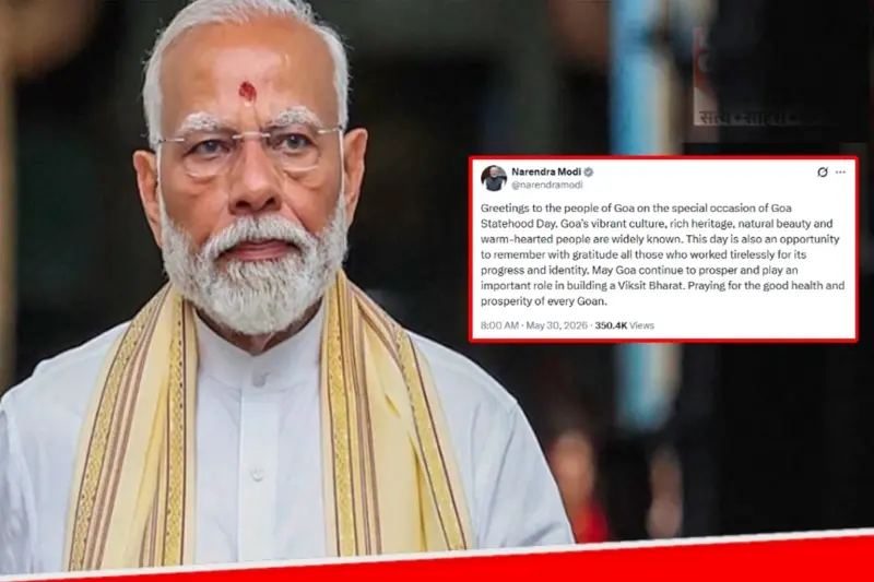 PM greets people of Goa on Goa Statehood Day: وزیراعظم مودی نے گوا کے  یوم تاسیس کے موقع پر لوگوں کو دی مبارکباد