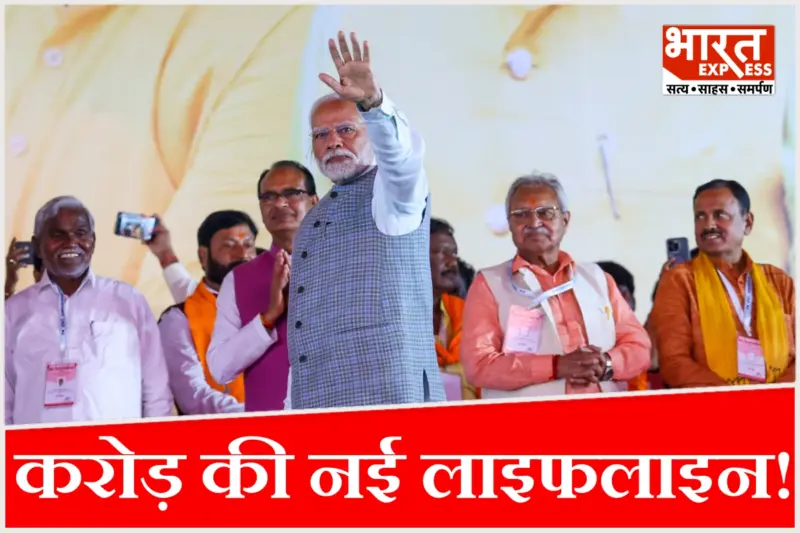 ओडिशा की प्रगति को मिलेगी रफ्तार! प्रधानमंत्री ग्राम सड़क योजना-IV का शंखनाद, 1700 करोड़ की सौगात