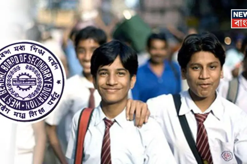 Madhyamik Result 2026: মাধ্যমিকের ফলপ্রকাশ এক সপ্তাহ পর, কখন রেজাল্ট আউট? কোন কোন ওয়েবসাইটে কীভাবে দেখা যাবে ফলাফল? পরীক্ষার্থীরা জানুন