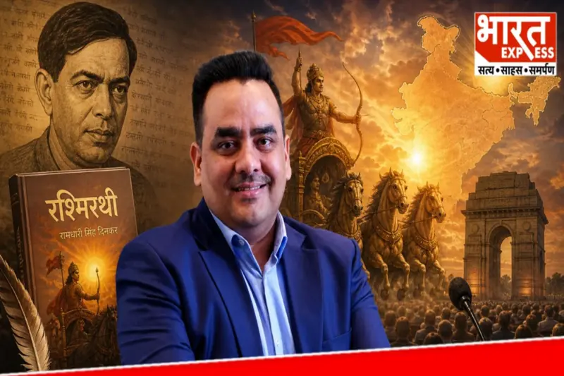 Rashmirathi The Epic Of Social Justice: قومی شاعر دنکر کی یاد میں "رشمی رتھی" کی 75ویں سالگرہ پر دہلی میں عظیم الشان تقریب، چیف جسٹس سوریہ کانت اور سی ایم ڈی اپیندر رائے کریں گے شرکت