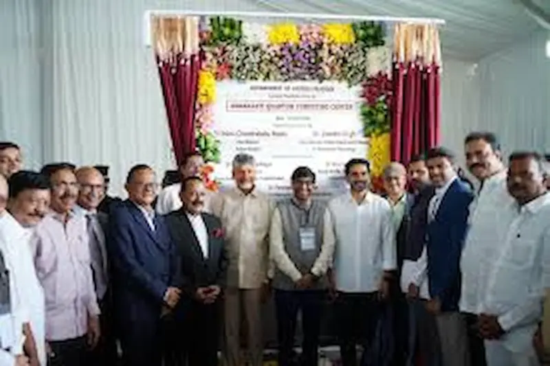 ఏప్రిల్ 14న దేశంలో తొలి క్వాంటం టెస్ట్ ఫెసిలిటీ ప్రారంభం