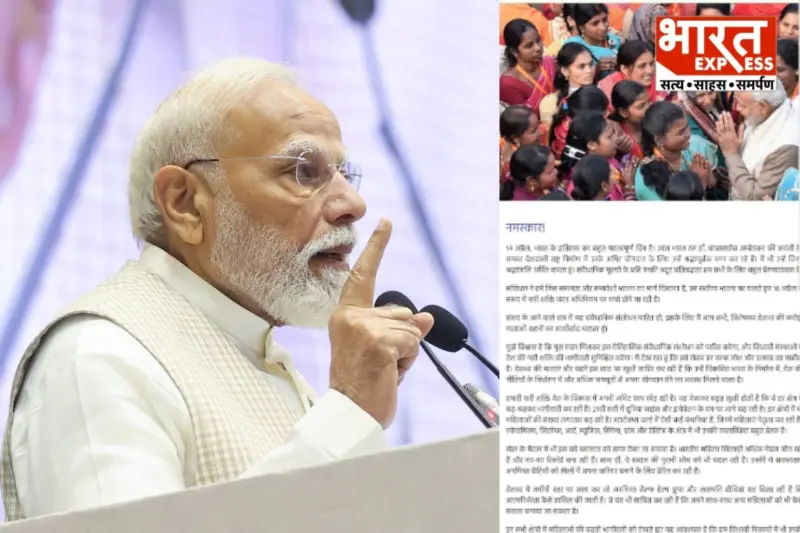 नारी शक्ति' के नाम पीएम मोदी का भावुक पत्र: महिला आरक्षण पर जताया भरोसा, कहा- 2047 के लक्ष्य के लिए महिलाओं का नेतृत्व जरूरी