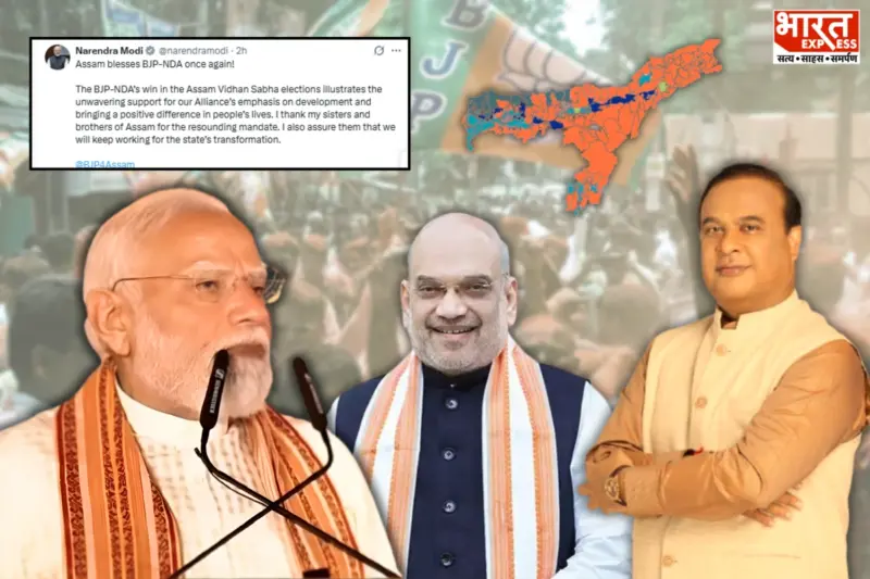 Prime Minister Narendra Modi & Home Minister Shah Praise Assam's Hat-Trick Mandate Transformation