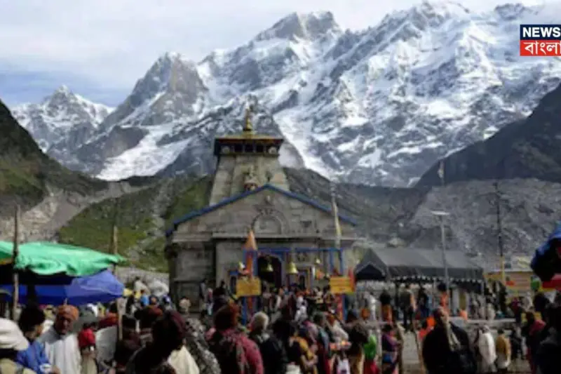 Kedarnath Yatra: ওরেঞ্জ অ্যালার্ট...সাময়িক ভাবে বন্ধ করে দেওয়া হল কেদারনাথ যাত্রা! উত্তরকাশী, রুদ্রপ্রয়াগেও দুর্যোগের পূর্বাভাস
