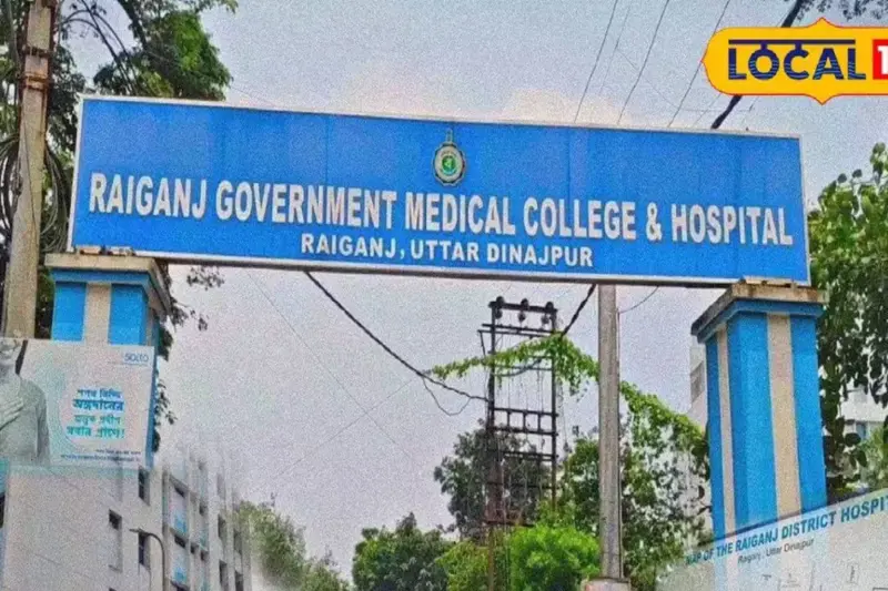 North Dinajpur News: রিলস দেখা নিয়ে মায়ের বকুনিতে অভিমান! চরম সিদ্ধান্ত ১৬ বছরের কিশোরীর, পরিবারে শোকের ছায়া