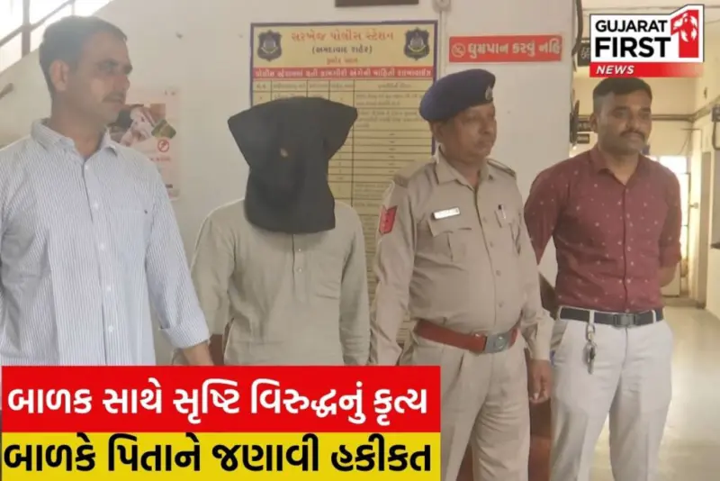 અમદાવાદના સરખેજમાં ગુરુ-શિષ્યના સંબંધને લાંછન લગાવતી ઘટના; મૌલવીની ધરપકડ