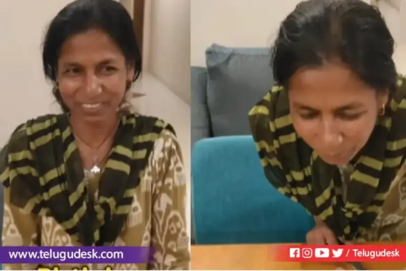 పనిమనిషి పుట్టినరోజు. యజమాని సర్‌ప్రైజ్‌తో కన్నీళ్లు ఆనందంగా మారిన క్షణం