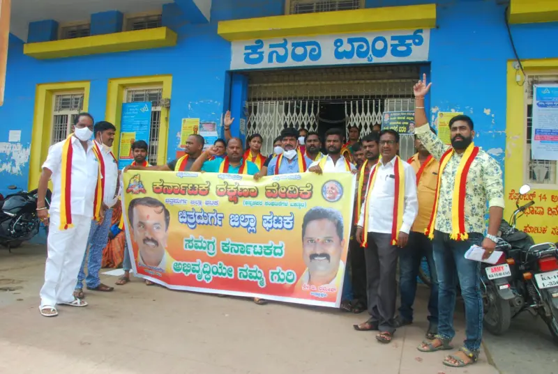 ಚಿತ್ರದುರ್ಗ: ಹಿಂದಿ ದಿನಾಚರಣೆ ವಿರೋಧಿಸಿ ಪ್ರತಿಭಟನೆ