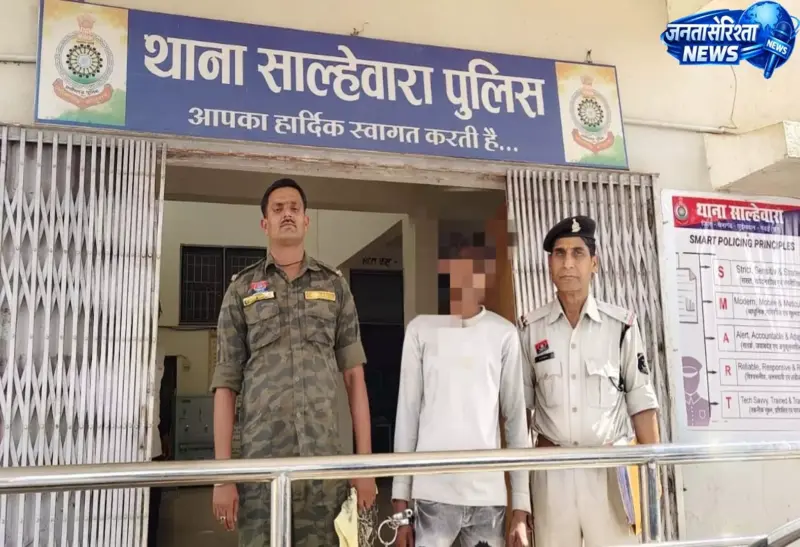 नाबालिग से दुष्कर्म करने वाला दरिंदा गिरफ्तार