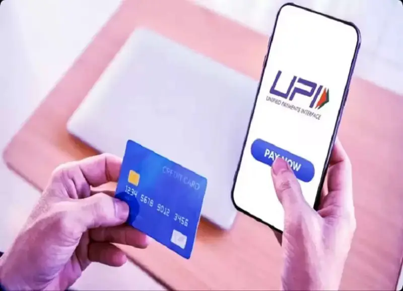 UPI Payment- If you make a UPI payment, do not enable the feature, otherwise the money deposited in the bank will fly away