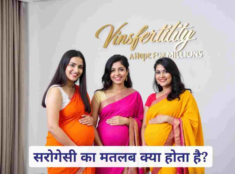 सरोगेसी: क्या है 'किराये की कोख' का विज्ञान और भारत में इसके कड़े कानून? जानें सब कुछ