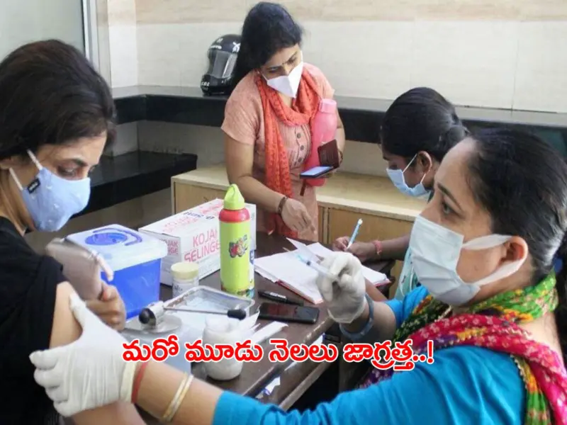 కరోనా వైరస్‌.. కేంద్రం తాజా హెచ్చరికలు