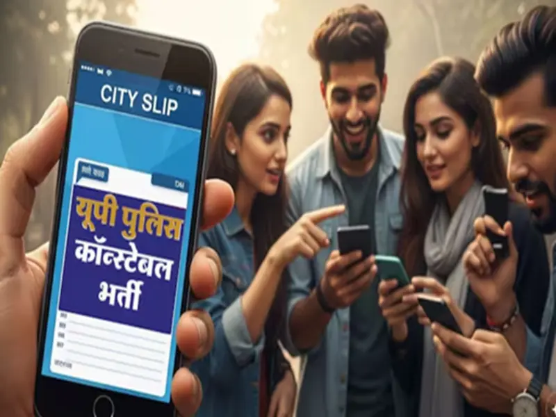 UP Police Constable Exam: UP Police Constable Recruitment Exam City Slip-How to Download?