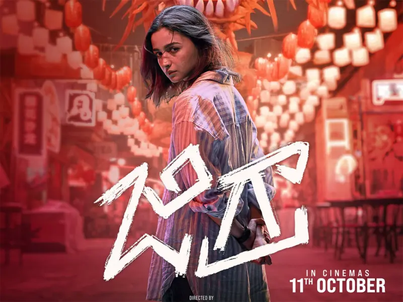 Rajamouli's Push To Alia Bhatt's Pan India Dream