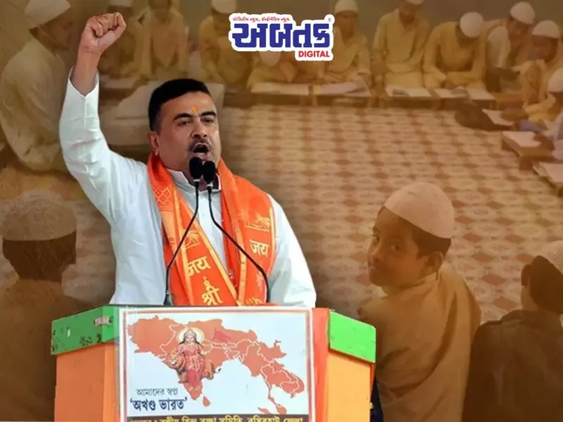 પશ્ચિમ બંગાળના તમામ મદરેસામાં હવે 'વંદે માતરમ' ગાવાનું ફરજિયાત છે.