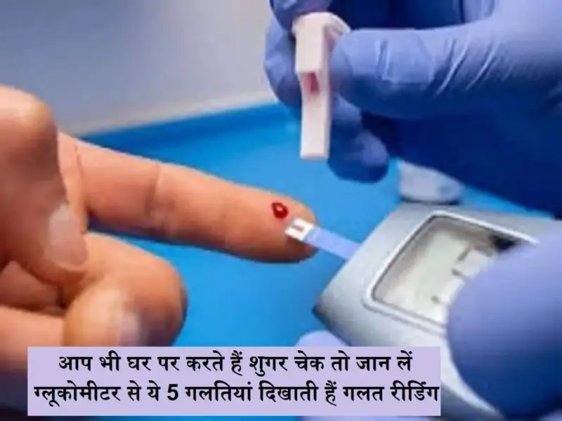 5 Common Mistakes in Blood Sugar Testing with a Glucometer