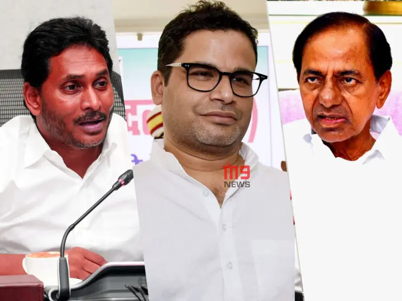 Jagan Fears KCR, Rejected Prashant Kishor!