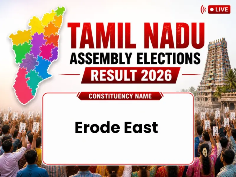 Erode East Assembly Elections 2026 Result LIVE: Check Winner, New MLA, Key Candidates, Victory Margin, Result Date, Voter Turnout, Total Voters & 2021-2016 Past Results of Tamil Nadu Assembly Election