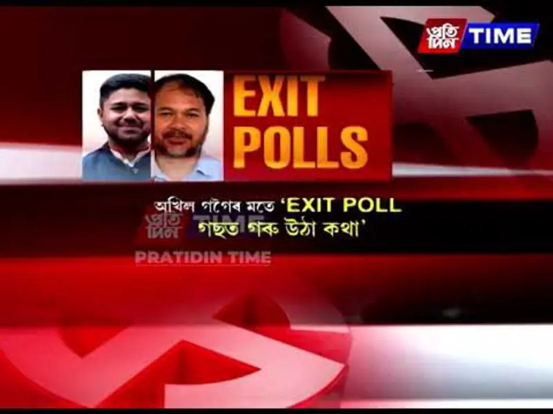 Assam Exit Polls 2026: Opposition Leaders Completely Reject NDA Sweep Predictions