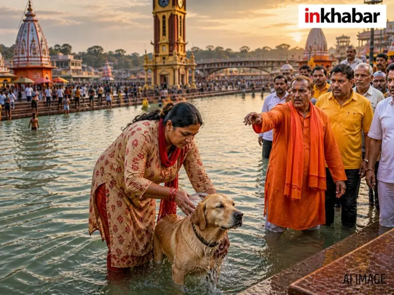 Haridwar News: हर की पौड़ी पर कुत्ते को नहलाने पड़ा भारी, गंगा सभा के विरोध के बाद मौके पर मचा हंगामा