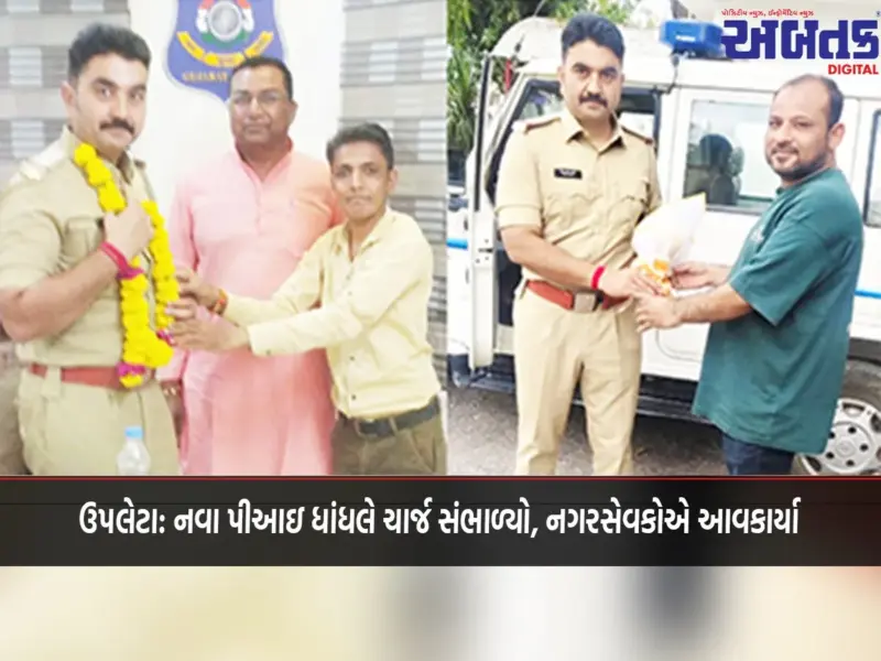 ઉપલેટા: નવા પીઆઇ ધાંધલે ચાર્જ સંભાળ્યો, નગરસેવકોએ આવકાર્યા