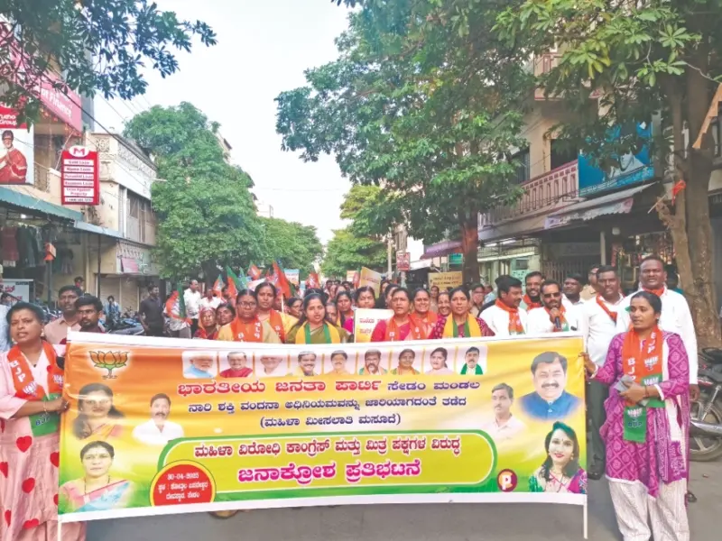 ಸ್ತ್ರೀ ವಿರೋಧಿ ಕಾಂಗ್ರೆಸ್​ ವಿರುದ್ಧ ನಿರಂತರ ಹೋರಾಟ