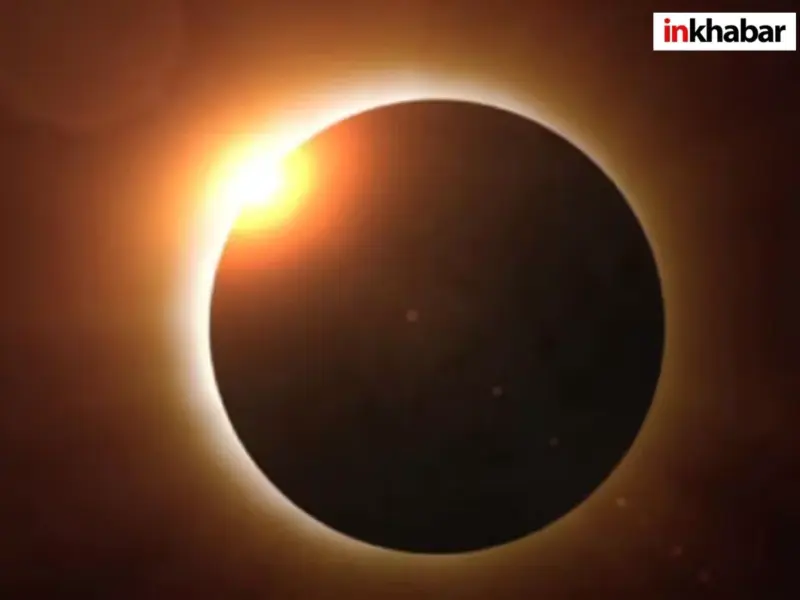 surya grahan: 2026 में लगेंगे कई ग्रहण, जानिए भारत पर क्या होगा असर