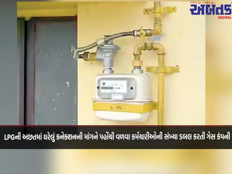 LPGની અછતમાં ઘરેલું કનેક્શનની માંગને પહોંચી વળવા કર્મચારીઓની સંખ્યા ડબલ કરતી ગેસ કંપની