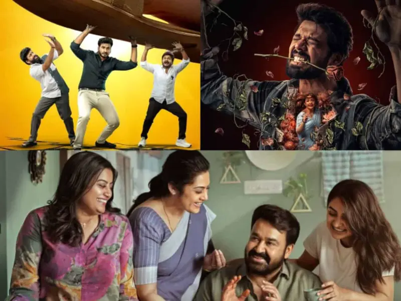 రేపేమో శుక్రవారం. సౌండేమో అంతంతమాత్రం
