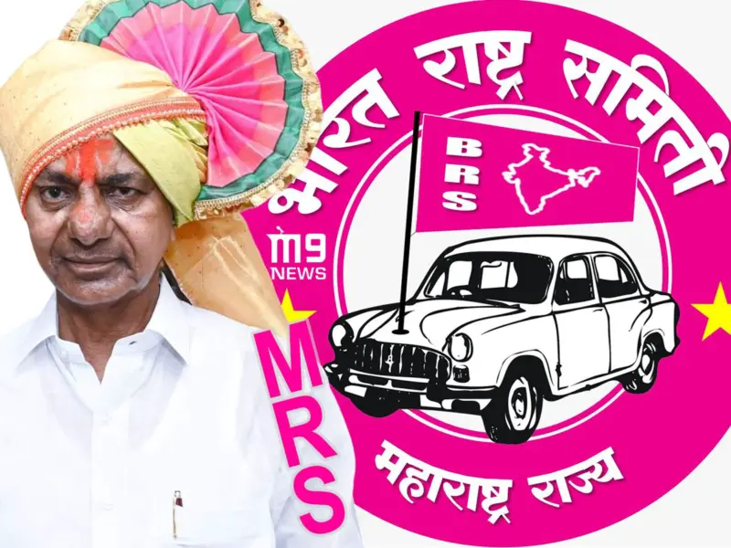 TRS To BRS; Now Becomes MRS