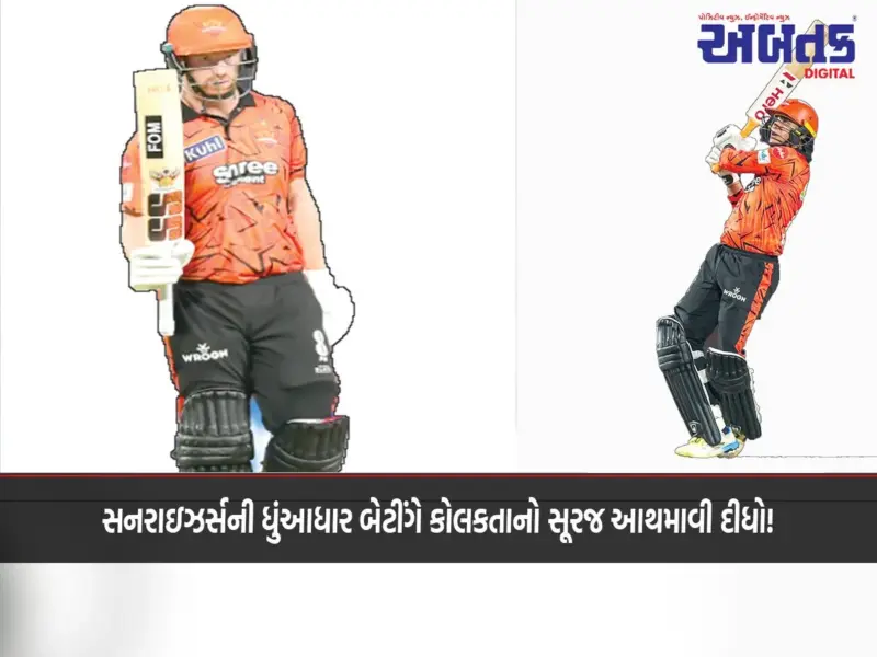 સનરાઇઝર્સની ધુંઆધાર બેટીંગે કોલકતાનો સૂરજ આથમાવી દીધો!