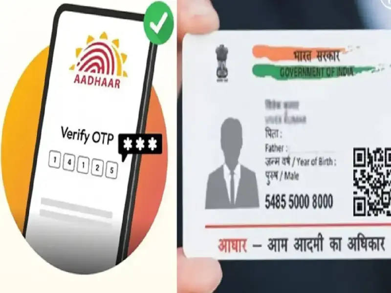 Aadhaar Card Update: Now you can get your Aadhaar card without an OTP, no more worry about linking your mobile number
