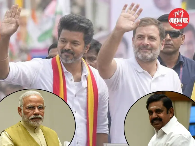 Tamil Nadu Politics : थलपतीला पाठिंबा देण्यासाठी अण्णाद्रमुकमधील आमदार फुटणार? काँग्रेसला दूर ठेवण्यासाठी खेळी
