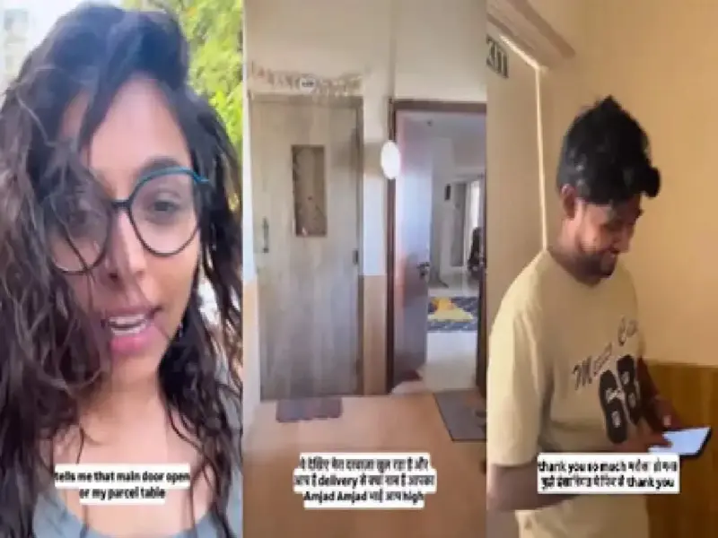Video: महिला अनजाने में खुला छोड़ गई अपने घर का दरवाजा, फिर डिलीवर ब्यॉय ने जो किया... वीडियो वायरल