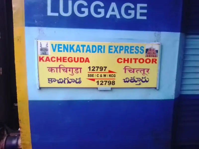 వెంకటాద్రి ఎక్స్‌ప్రెస్‌పై దుండగుల రాళ్ల దాడి.. పోలీసులపై ఎదురుదాడి.. ఇద్దరు అరెస్ట్!