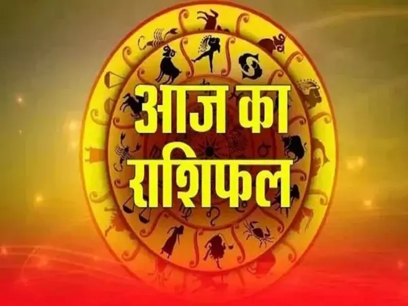 Rashifal 1 may 2026: इन राशियों के जातकों के लिए अच्छा होगा दिन, नया काम हो सकता हैं शुरू, अटका हुआ धन मिलेगा वापस, जाने क्या कहता हैं राशिफल