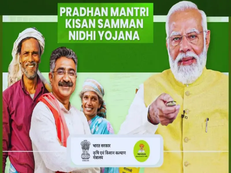 PM Kisan Yojana 2026: Narendra Modi will deposit Rs 2,000 in farmers' accounts on this date, check portal details and your name