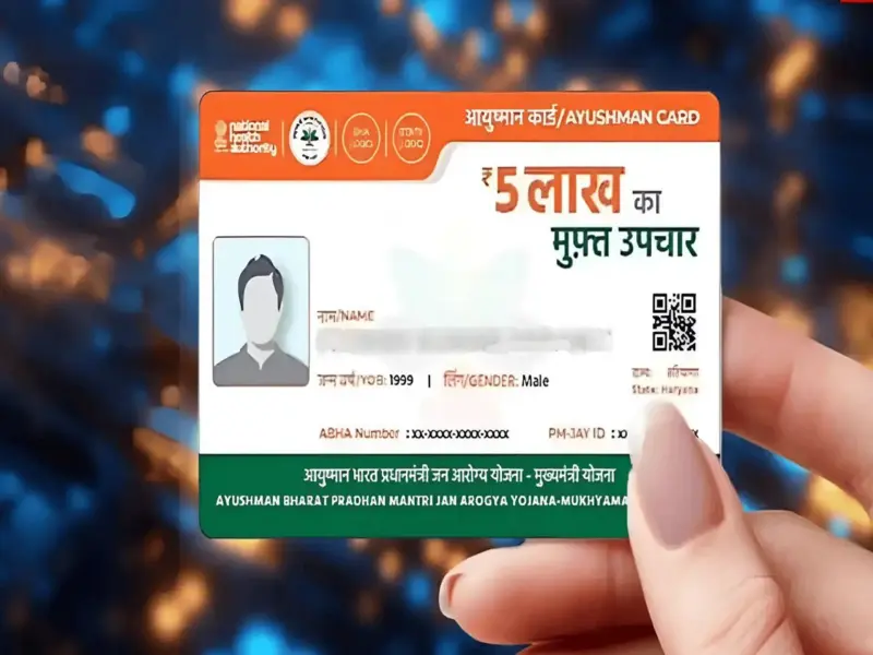 Ayushmaan Card- किन लोगो का नहीं बनता हैं आयुष्मान कार्ड, जानिए इसकी वजह