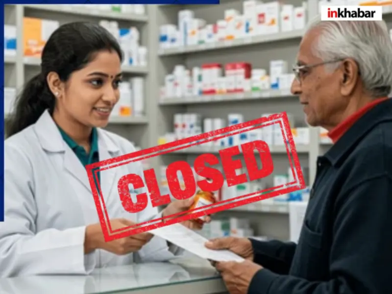 Chemist Closed: देशभर में मेडिकल स्टोर बंद! 20 मई को 12 लाख केमिस्टों की हड़ताल, जानें क्या है पीछे की वजह